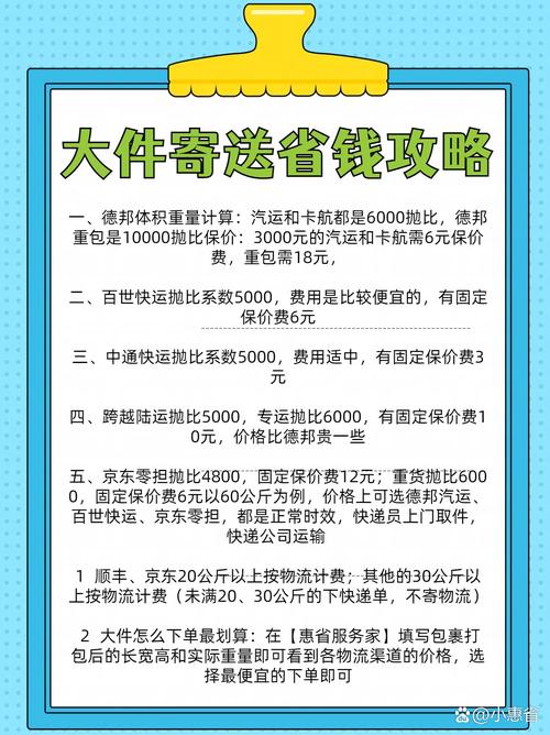 全国物流运输价格,设计策略快速解答_VR型43.237