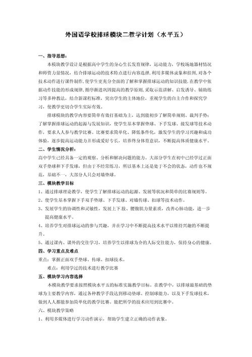 体育生操体育生,设计策略快速解答_整版DKJ656.74