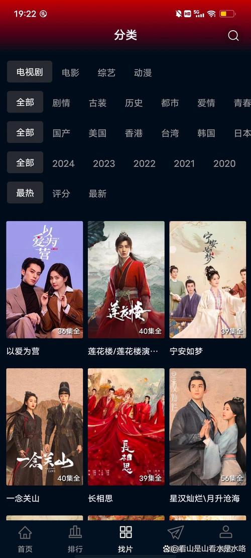 免会员追剧的app,设计策略快速解答_VR型43.237