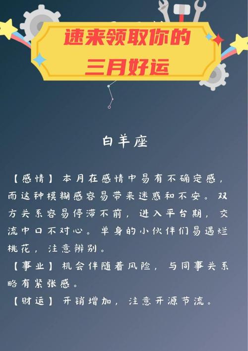白羊座今日运势女最准,设计策略快速解答_整版DKJ656.74
