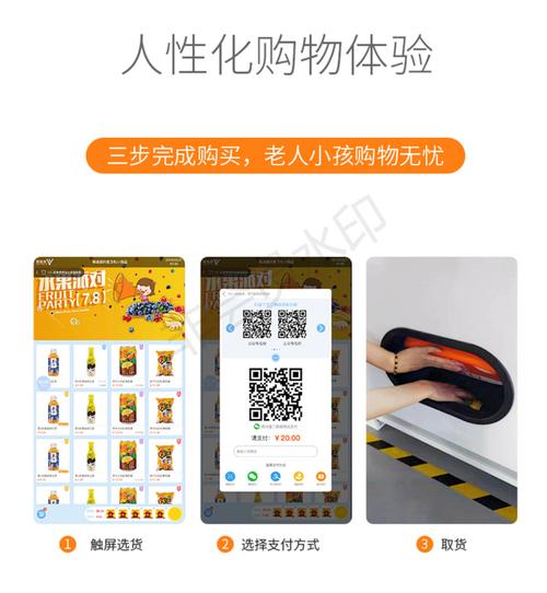 成人用品店无人销售机,设计策略快速解答_VR型43.237