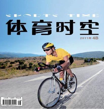 体育科学期刊级别,设计策略快速解答_整版DKJ656.74