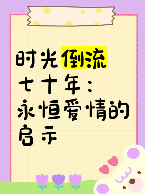 时光倒流七十年,真实经典策略设计_VR型43.237
