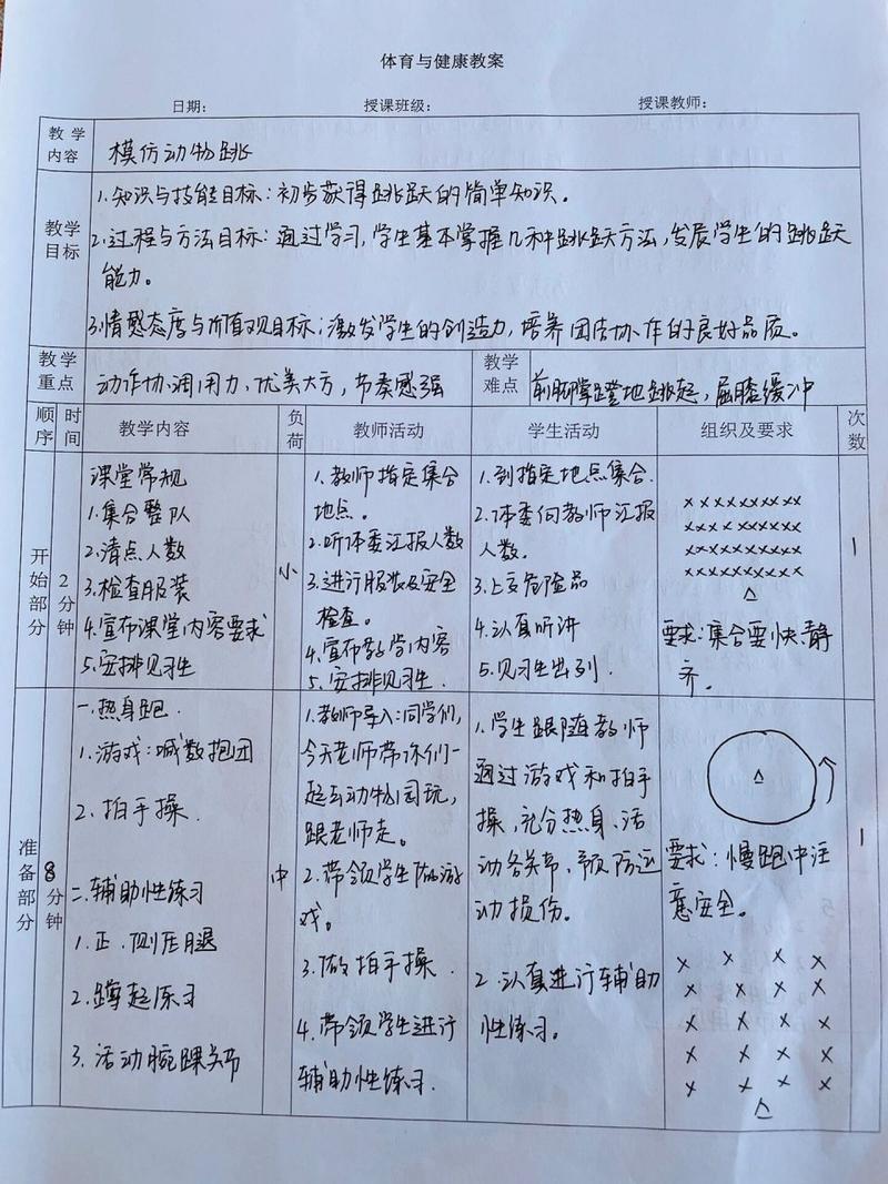 二年级体育活动有哪些,设计策略快速解答_整版DKJ656.74