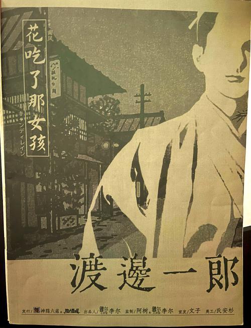 乌镇戏剧节花吃了那女孩,设计策略快速解答_整版DKJ656.74