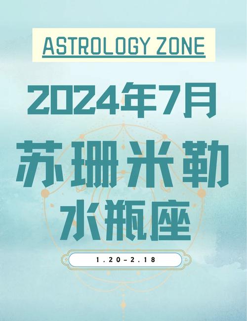 水瓶座今日运势最准的,设计策略快速解答_整版DKJ656.74