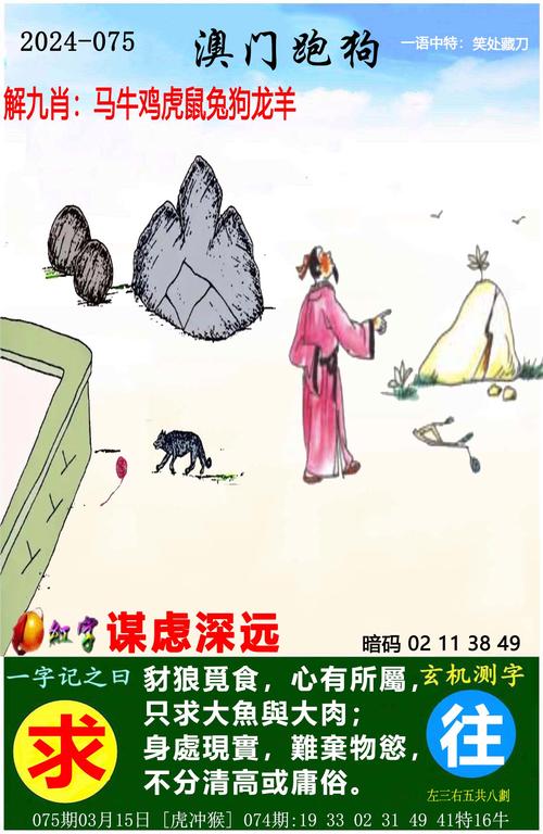 澳门幽默资料精准,真实经典策略设计_VR型43.237