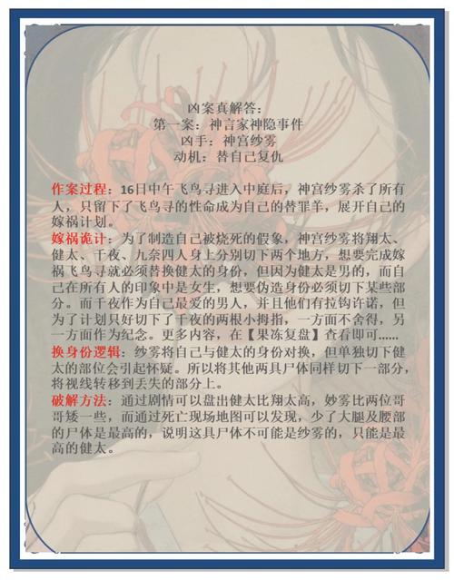 花吃了那女孩剧本,绝对策略计划研究_社交版40.12.0