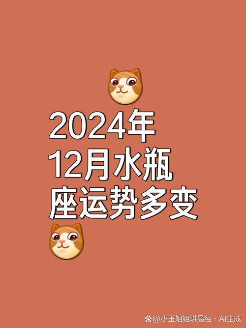 女水瓶座今日运势最准,设计策略快速解答_整版DKJ656.74