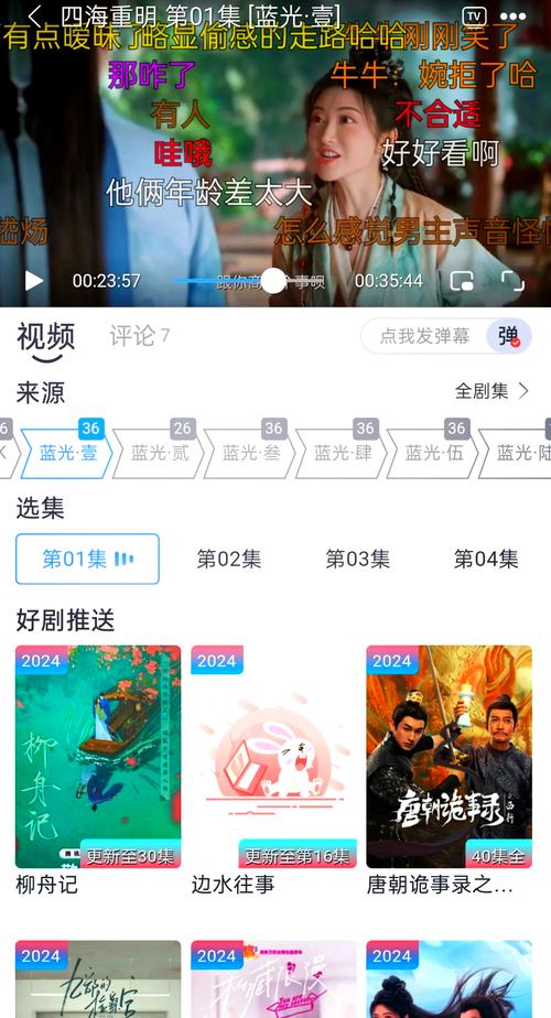 免会员广告的追剧神器app,设计策略快速解答_整版DKJ656.74