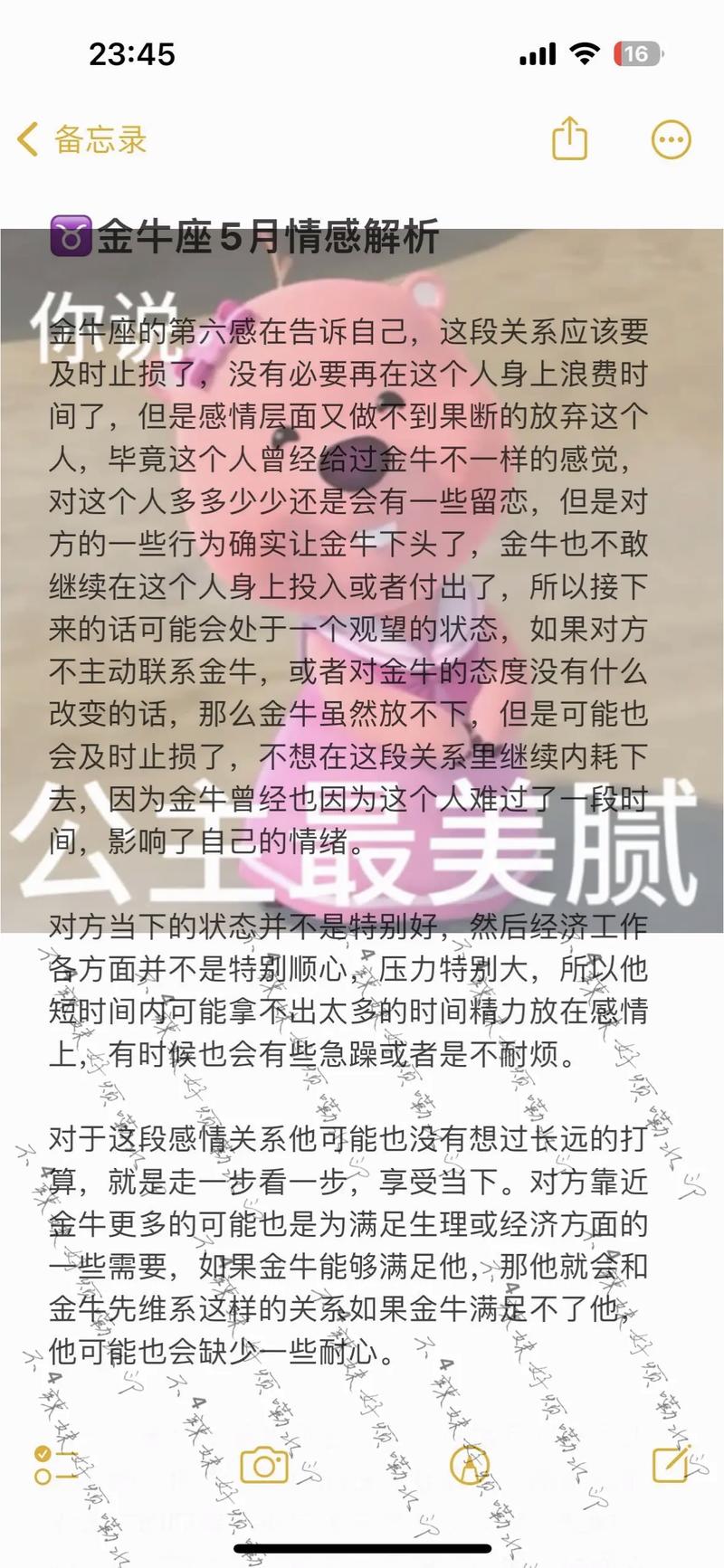金牛座男今日运势最准,真实经典策略设计_VR型43.237