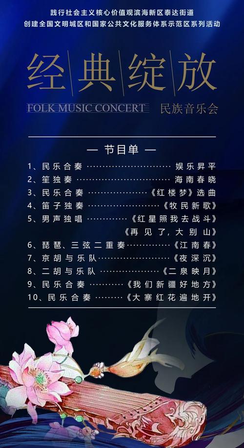 电视剧音乐会免费观看,设计策略快速解答_VR型43.237