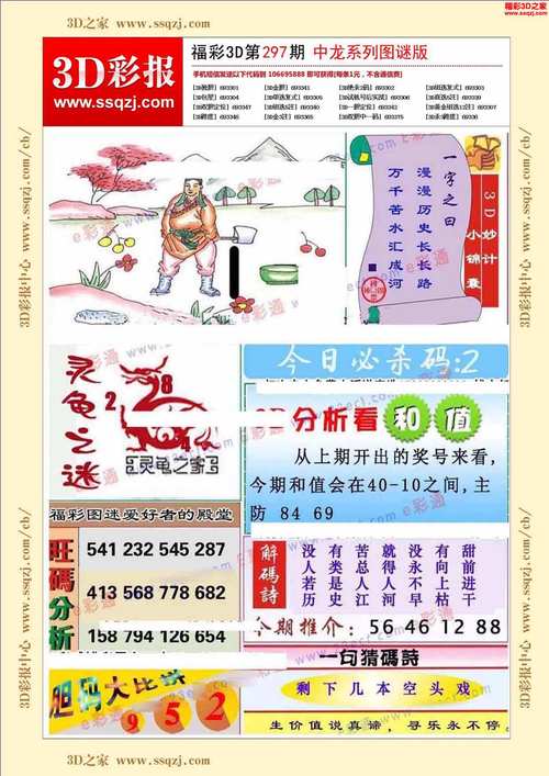 看香港正版精准特马资料,真实经典策略设计_VR型43.237