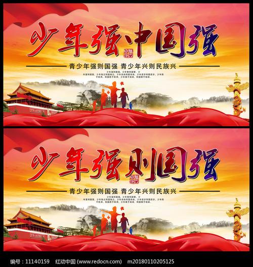少年强则国强,体育强则国强,真实经典策略设计_VR型43.237