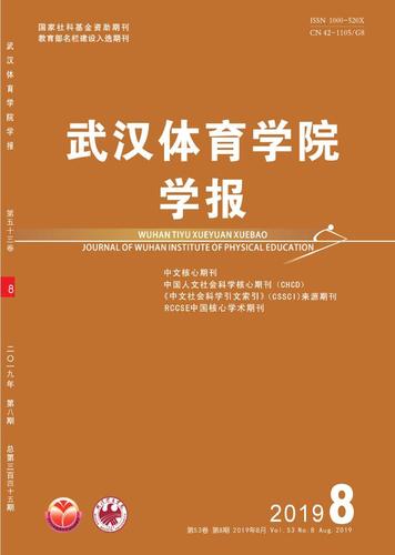 体育类cssci期刊有哪些,绝对策略计划研究_社交版40.12.0