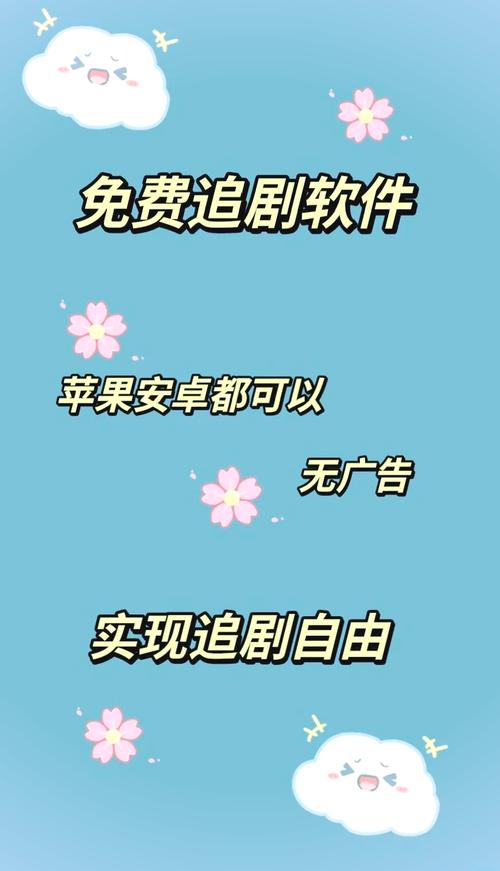 免费的追剧软件有哪些,设计策略快速解答_整版DKJ656.74