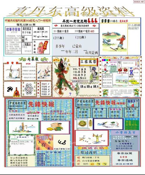 三四代表什么生肖,真实经典策略设计_VR型43.237
