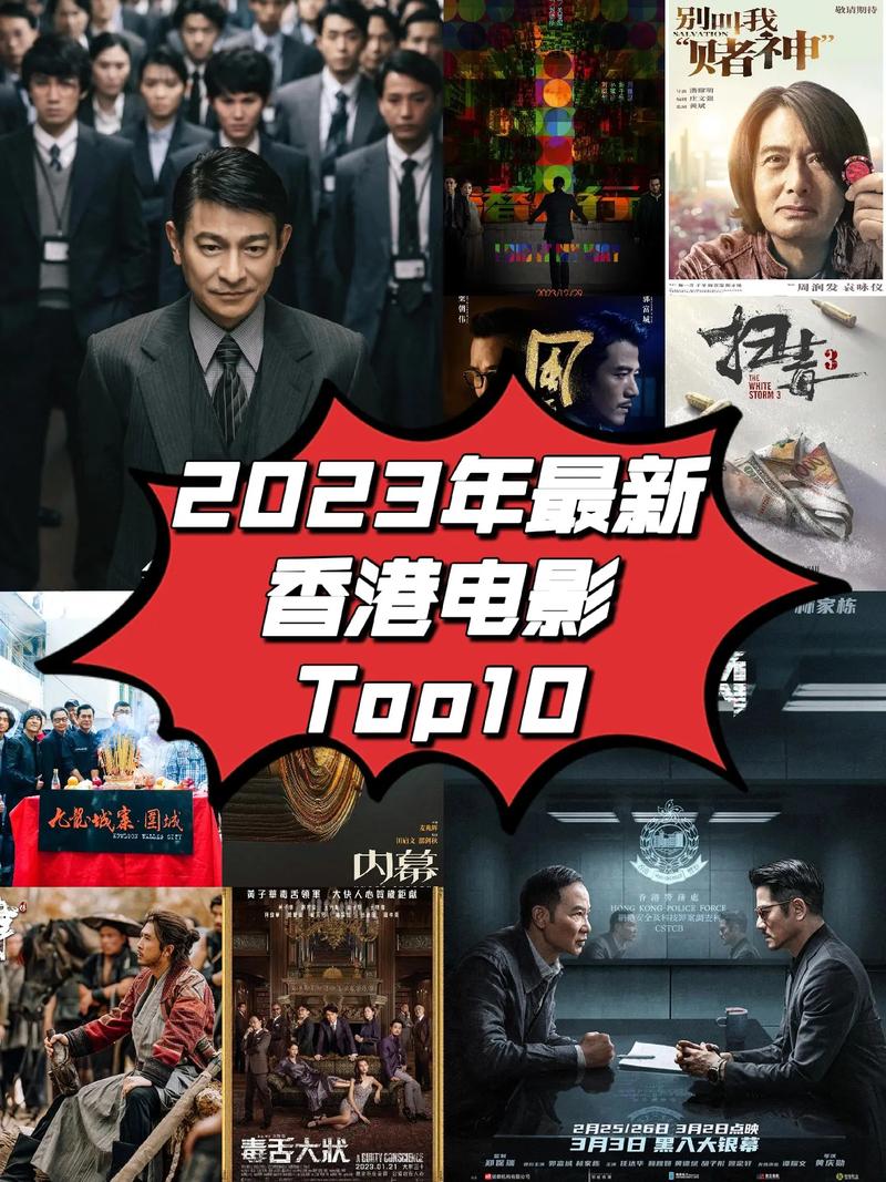 2023电影院上映的电影排行榜,真实经典策略设计_VR型43.237