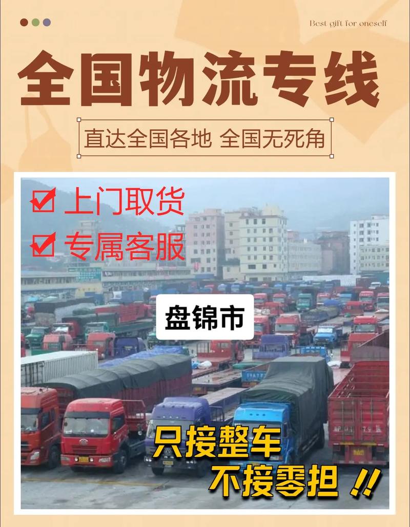 物流全国整车运输,真实经典策略设计_VR型43.237