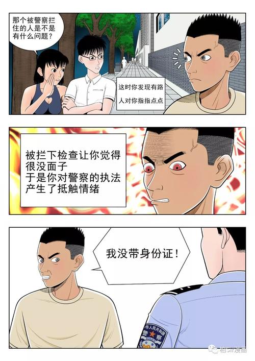 好警察，坏警察,设计策略快速解答_VR型43.237