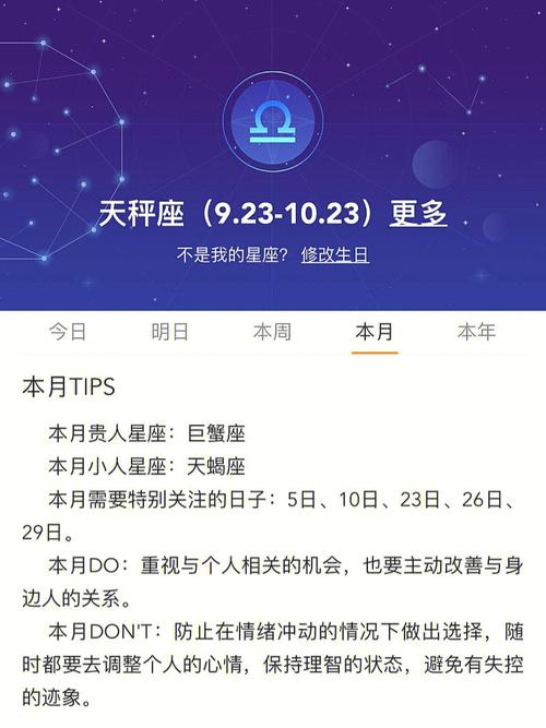 天秤女今日运势最准,真实经典策略设计_VR型43.237