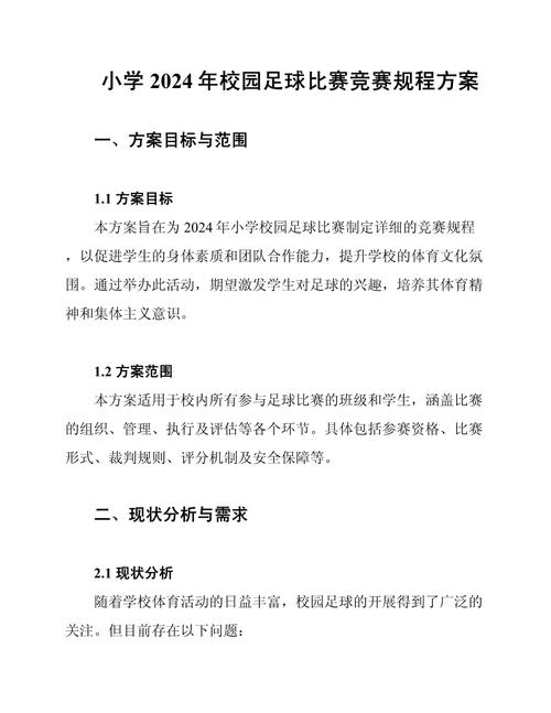 2024有哪些大型赛事呢,设计策略快速解答_整版DKJ656.74