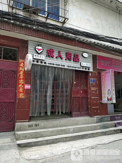 24小时无人成人用品怎么样购买呢,设计策略快速解答_VR型43.237