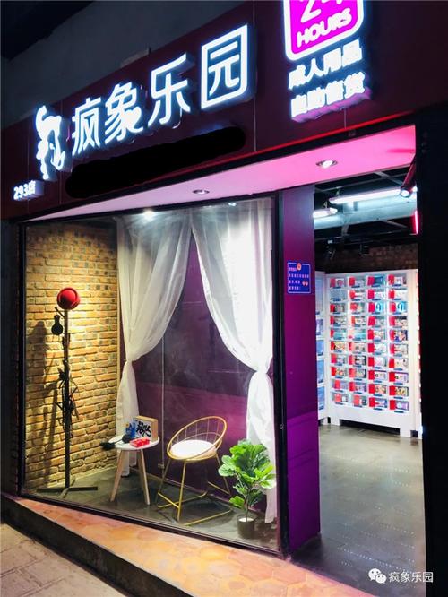 比较不错的成人用品店,真实经典策略设计_VR型43.237