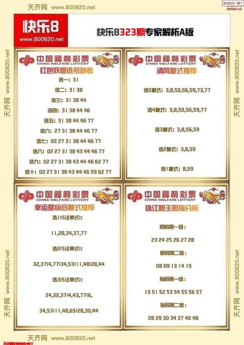 全国运输 第45页