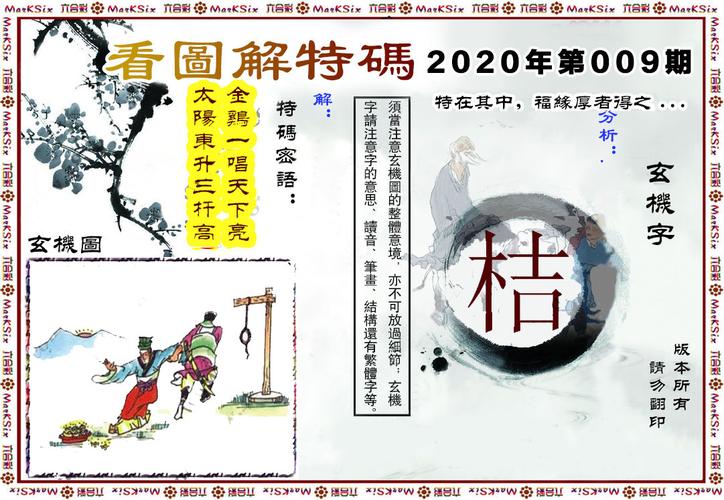 黄大仙一码中持肖,真实经典策略设计_VR型43.237