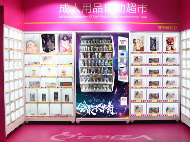 成人情趣无人用品店,绝对策略计划研究_社交版40.12.0