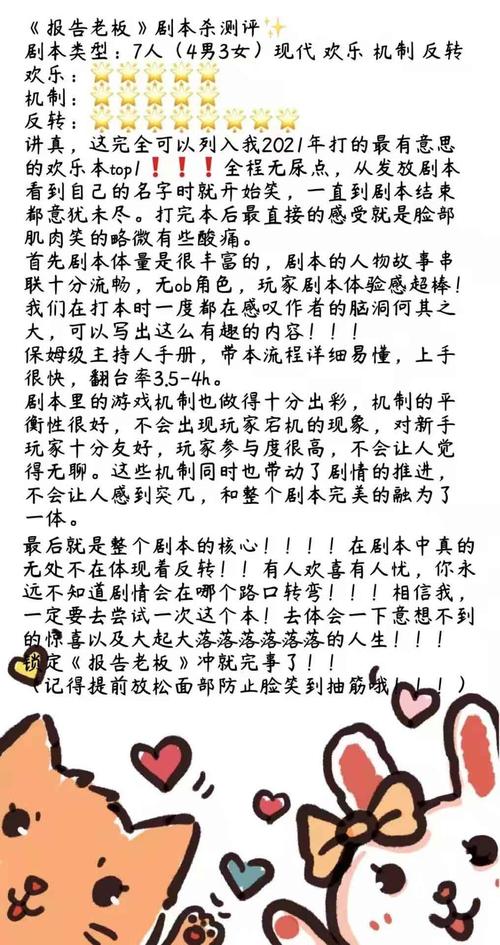 花吃了那女孩剧本杀解析,设计策略快速解答_整版DKJ656.74