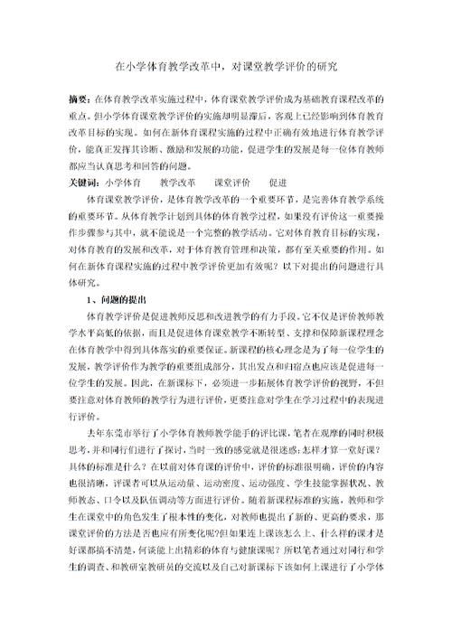 好发表的体育期刊,绝对策略计划研究_社交版40.12.0