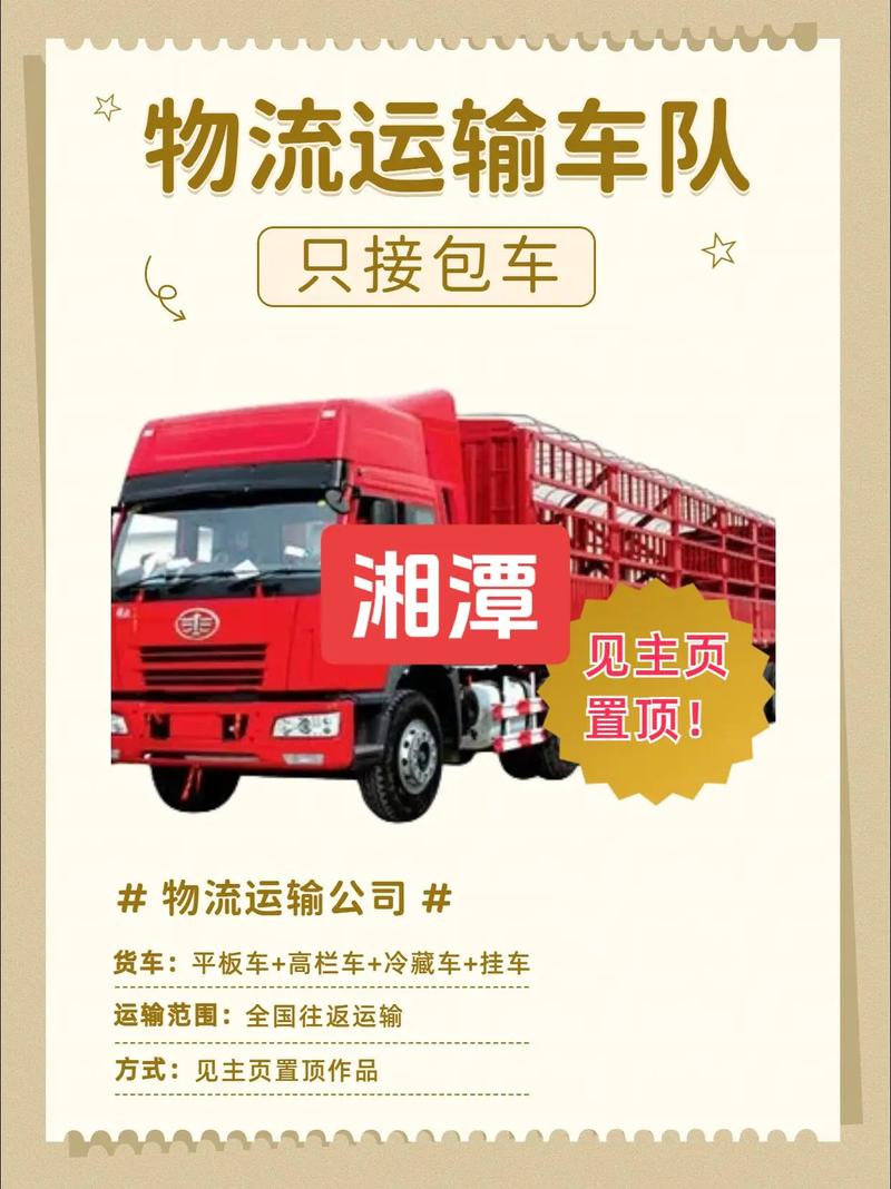 专业物流运输,绝对策略计划研究_社交版40.12.0