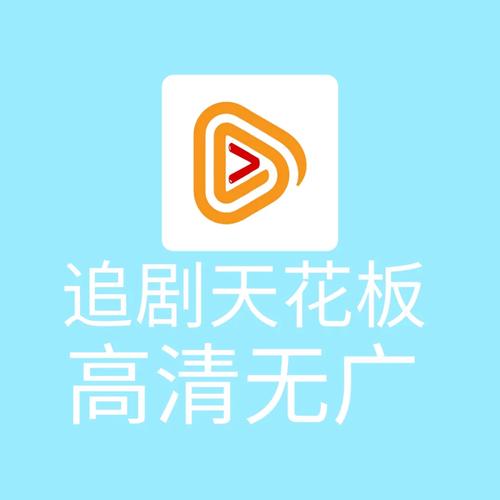 免vip无广告追剧软件,绝对策略计划研究_社交版40.12.0