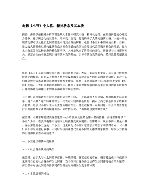 影院在线观看高清电视,绝对策略计划研究_社交版40.12.0