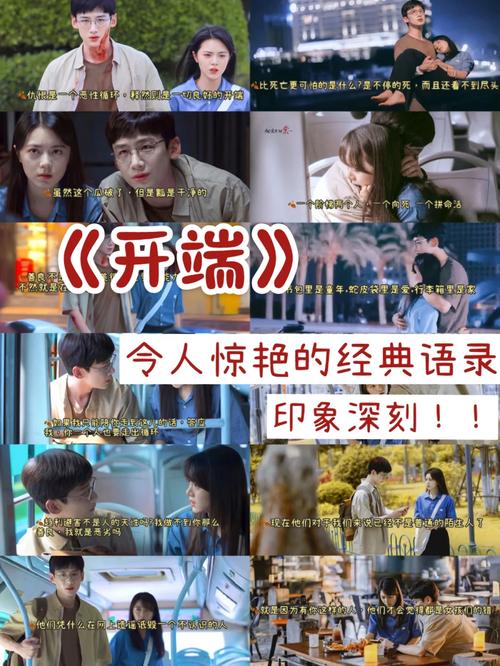 开端电视剧免费观看全集完整版高清,绝对策略计划研究_社交版40.12.0