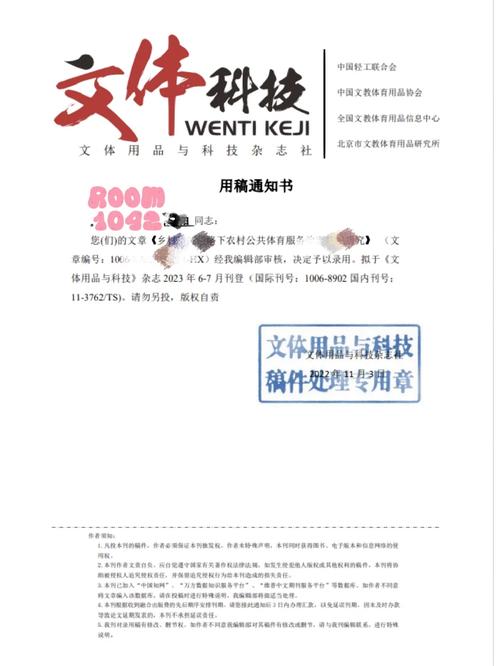 哪些体育期刊发表快,真实经典策略设计_VR型43.237