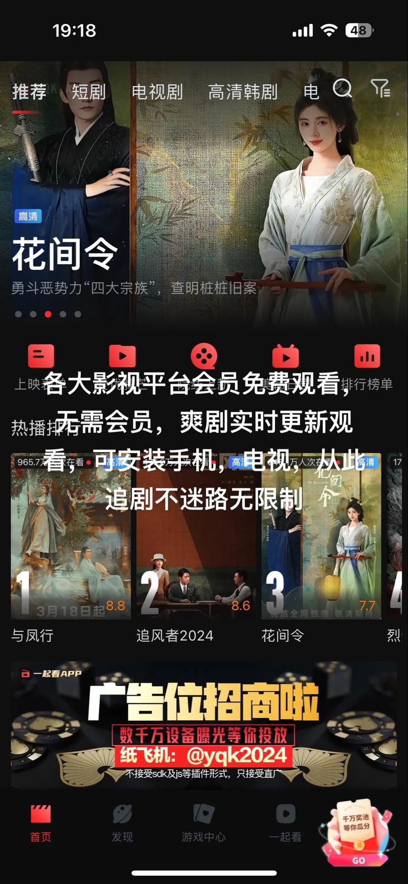 免费追剧的软件哪个好,设计策略快速解答_整版DKJ656.74