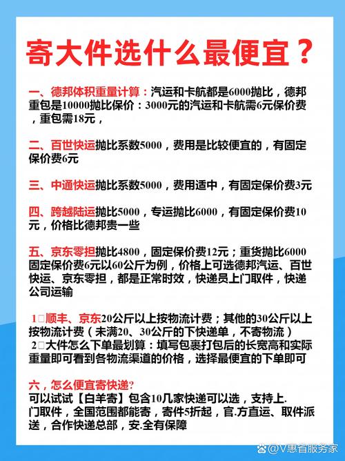 最新物流大件运输收费标准,设计策略快速解答_VR型43.237