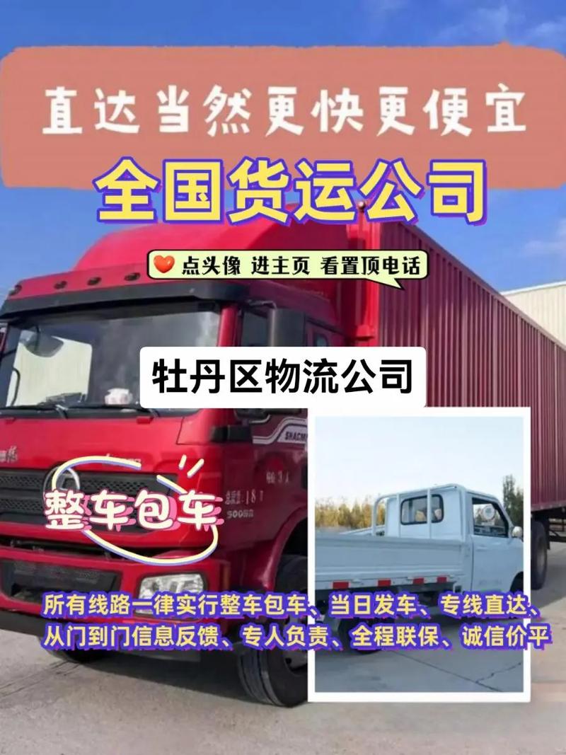 长久物流整车运输,设计策略快速解答_VR型43.237