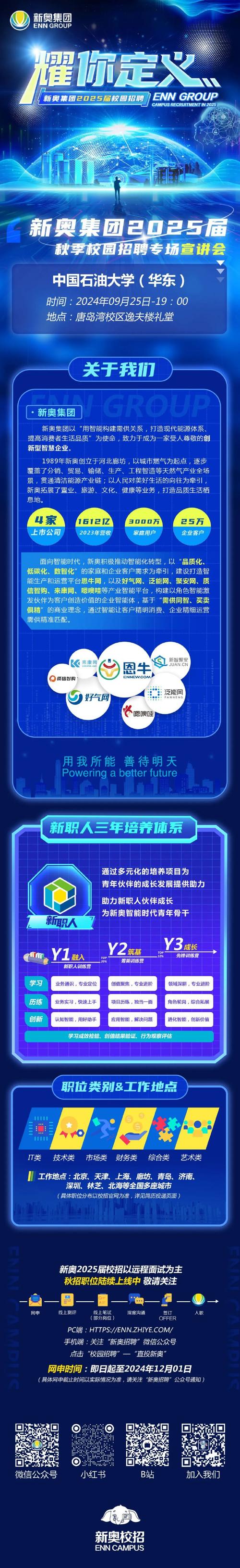 24新奥资料网站,绝对策略计划研究_社交版40.12.0