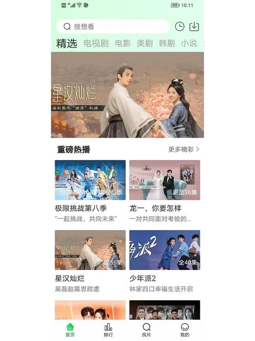 免费免会员的追剧软件,绝对策略计划研究_社交版40.12.0
