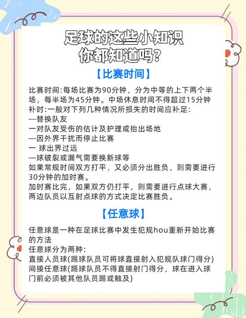 现在足球赛事有哪些,设计策略快速解答_整版DKJ656.74