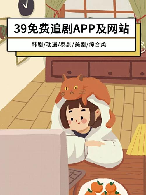 追剧无需vip的软件下载,设计策略快速解答_整版DKJ656.74