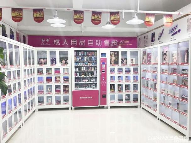 成人用品店卖的贵吗,真实经典策略设计_VR型43.237