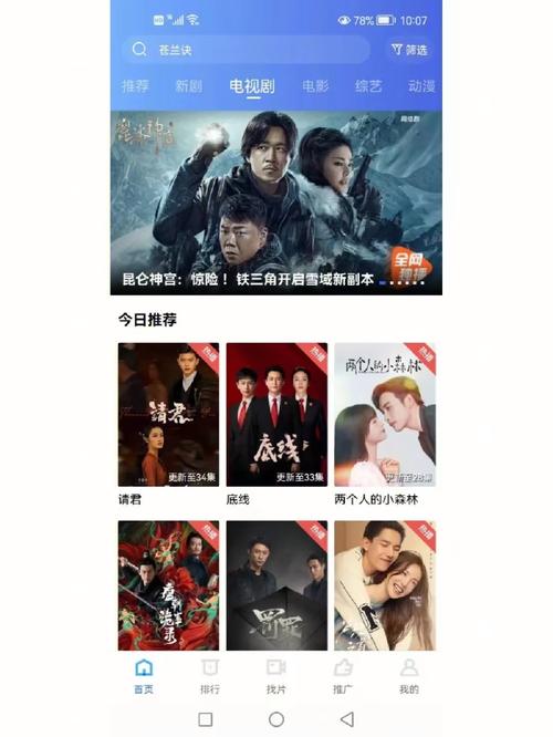 免费追剧的软件有哪些,绝对策略计划研究_社交版40.12.0
