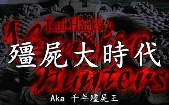 韩国僵尸电影,绝对策略计划研究_社交版40.12.0