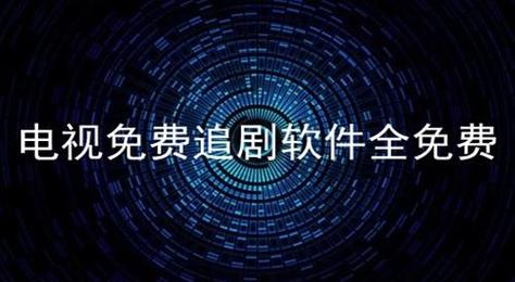 不需要会员的追剧电视软件,绝对策略计划研究_社交版40.12.0
