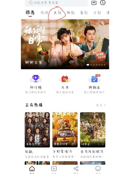 免费追剧软件无需会员版,绝对策略计划研究_社交版40.12.0